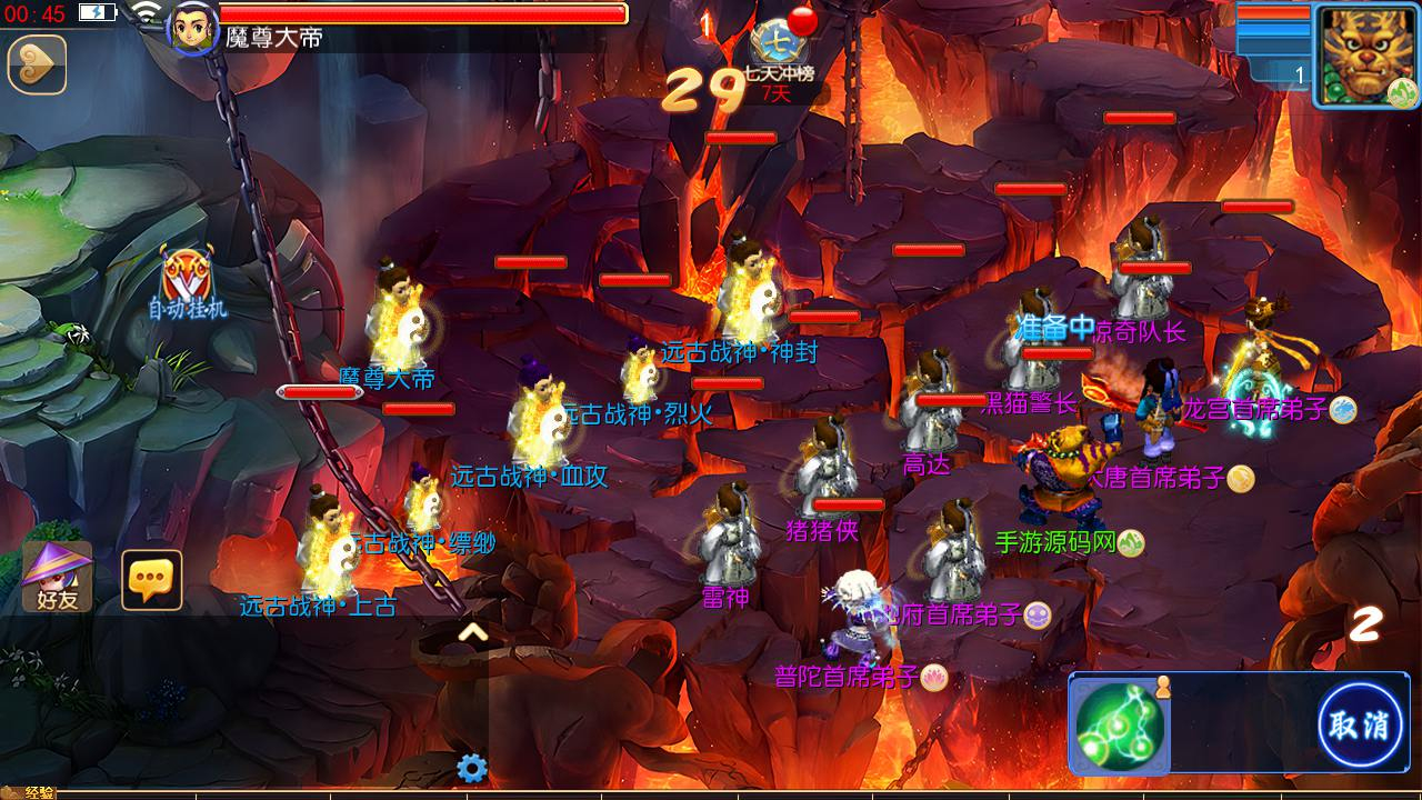 【MT3换皮MH西游之幽魂西游3突破尊享挂机版-附带全套源码】经典Q萌卡通剧情人物回合动作手游-Linux服务端源码视频架设教程-多功能GM网页后台-安卓苹果IOS双端版本！ - 狗凯之家免费源码网