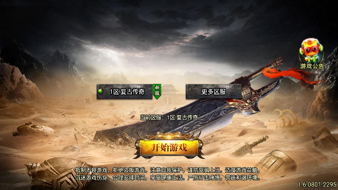【传奇手游之1.76我的复古白猪3.1插件免授权版】经典三职业复古特色战神引擎传奇手游-打包Win服务端源码视频架设教程-新版GM多功能网页授权物品后台-GM直冲网页后台-安卓版本！ - 狗凯之家免费源码网