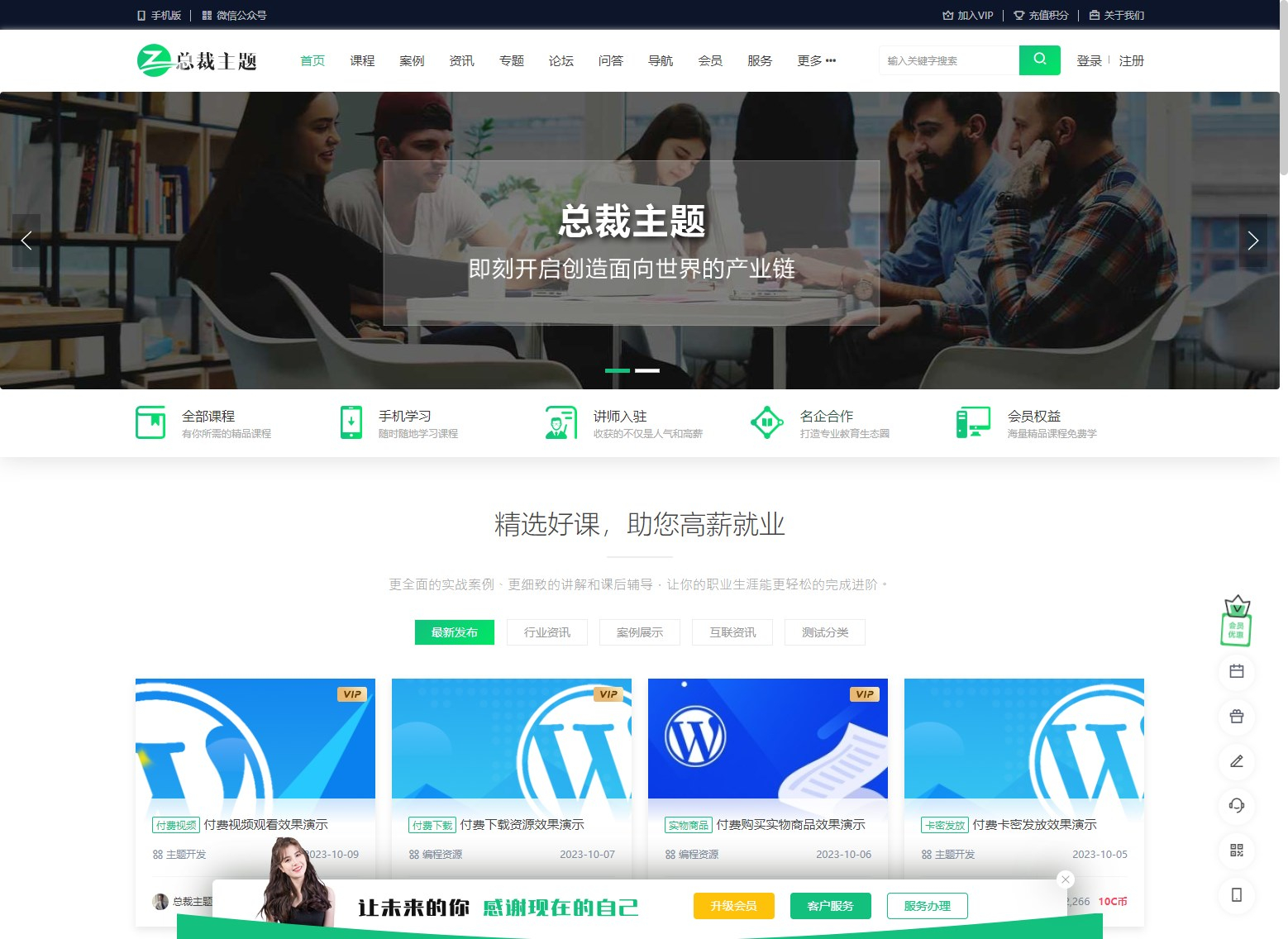CeoEdu-Pro主题免授权开心版 多商户高端教育专类型主题 - 狗凯之家免费源码网