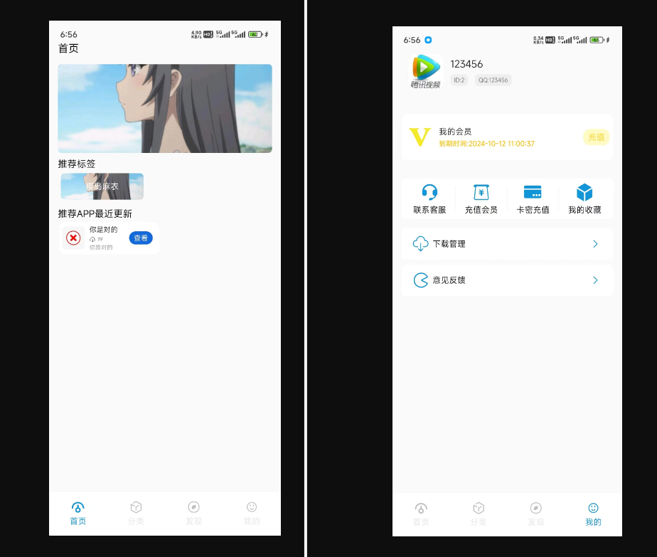 最新软件库后端+APP端源码 - 狗凯之家免费源码网
