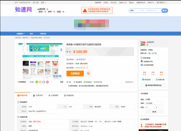 精品站长网交易系统源码/虚拟交易网站程序源码/ 虚拟交易平台带店铺处罚商品处罚 - 狗凯之家免费源码网
