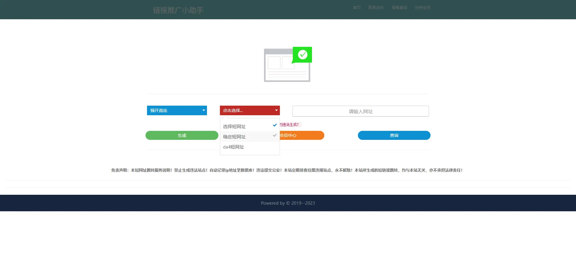 在线生成防红短链接源码可以直连php源码 - 狗凯之家免费源码网
