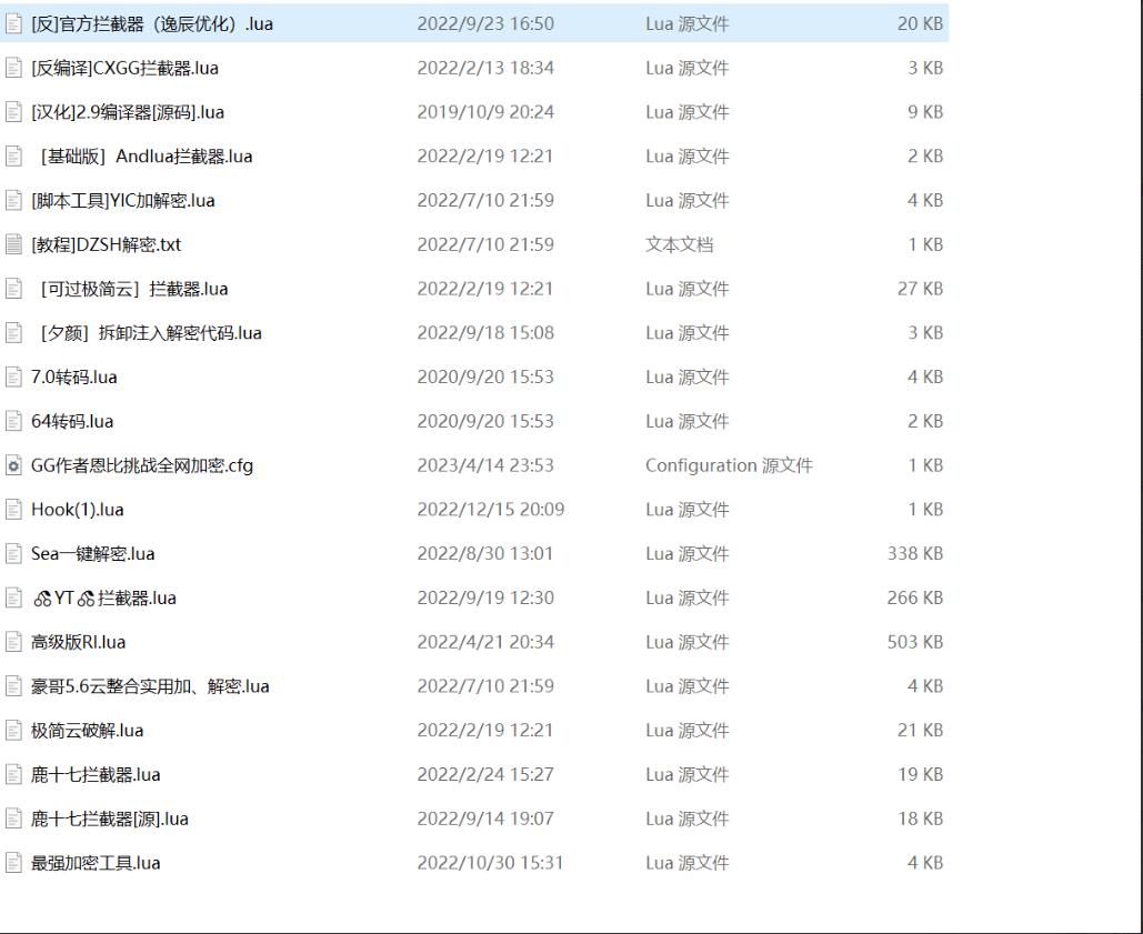 lua工具合集源码 - 狗凯之家免费源码网