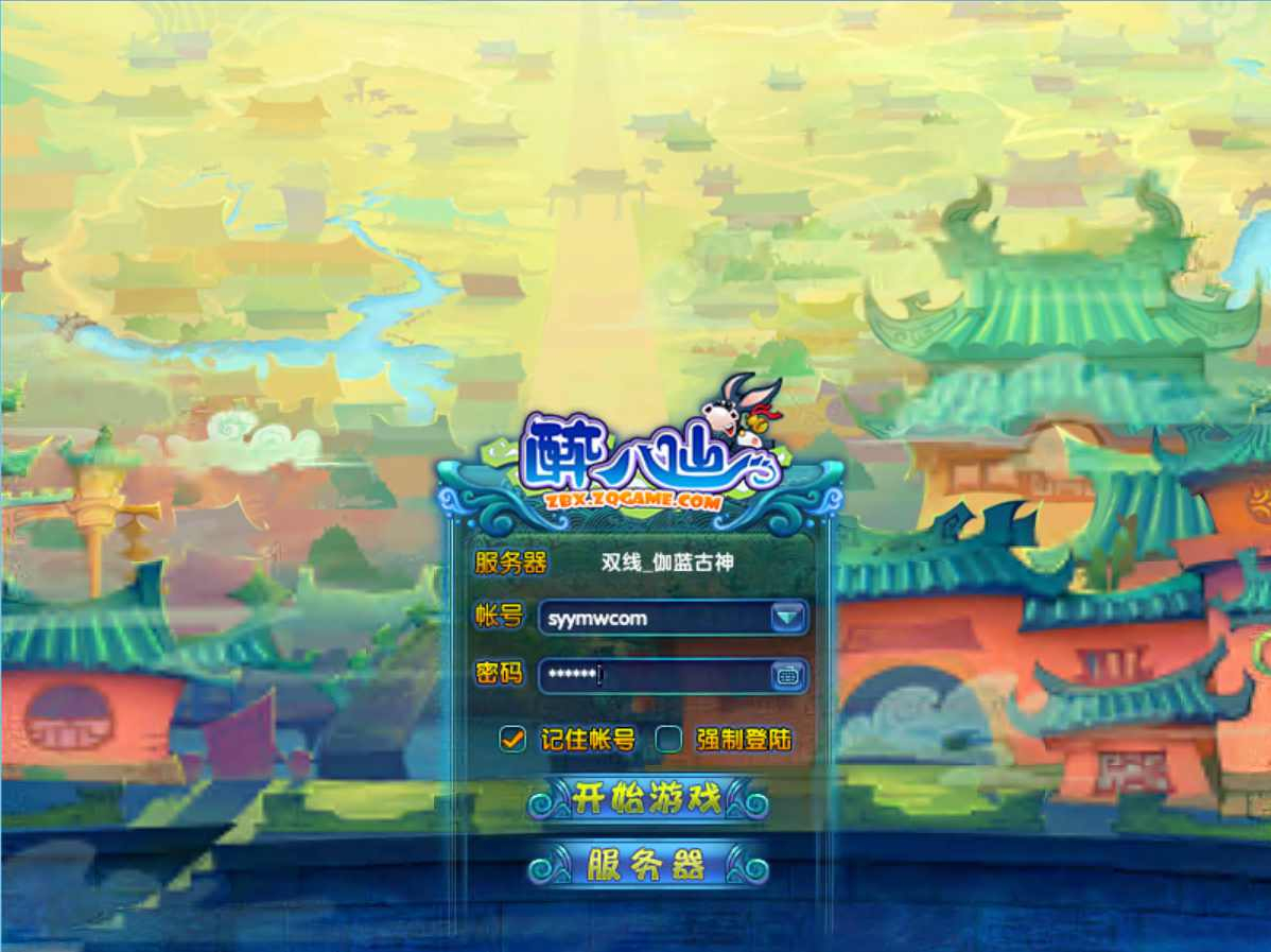 【醉八仙online】站长推荐Q萌冒险角色扮演剧情任务端游-2024年11月6日最新打包Win服务端源码视频架设教程-GM工具-详细外网教程-完整PC客户端 - 狗凯之家免费源码网