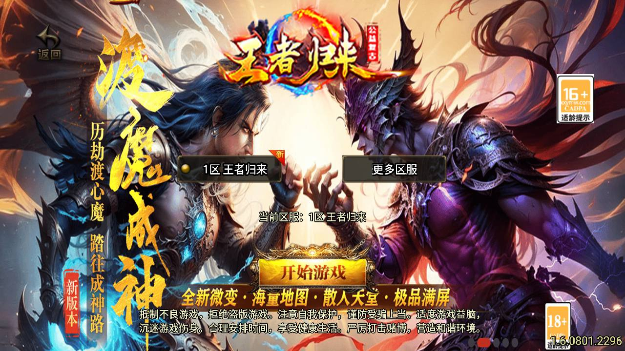 【传奇手游之王者归来新UI白猪3.1修复免授权版】单职业复古特色战神引擎传奇手游-Win服务端源码视频架设教程 - 狗凯之家免费源码网