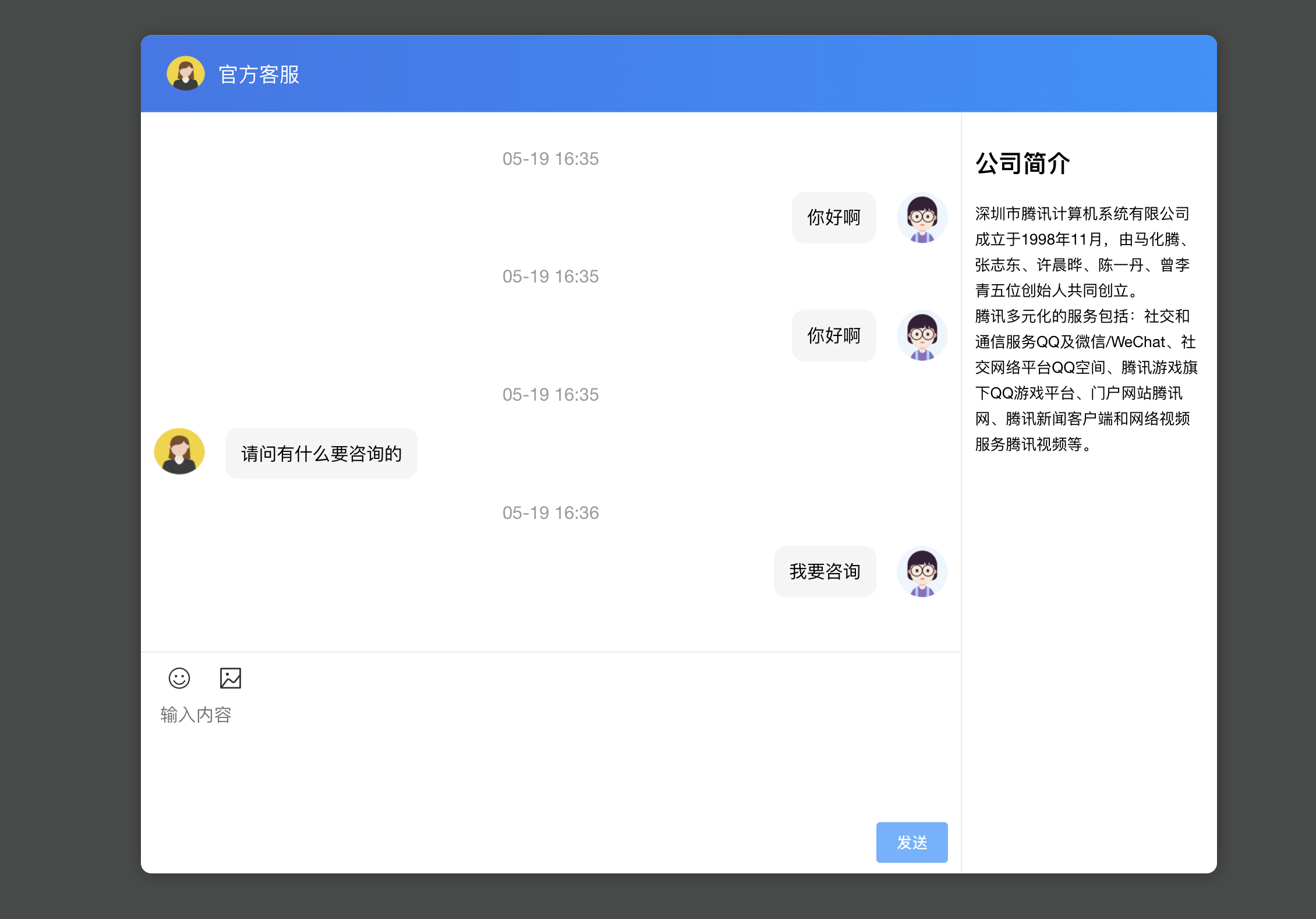 dingdong开源客服系统源码带教程-全新的单商户客服系统 - 狗凯之家免费源码网