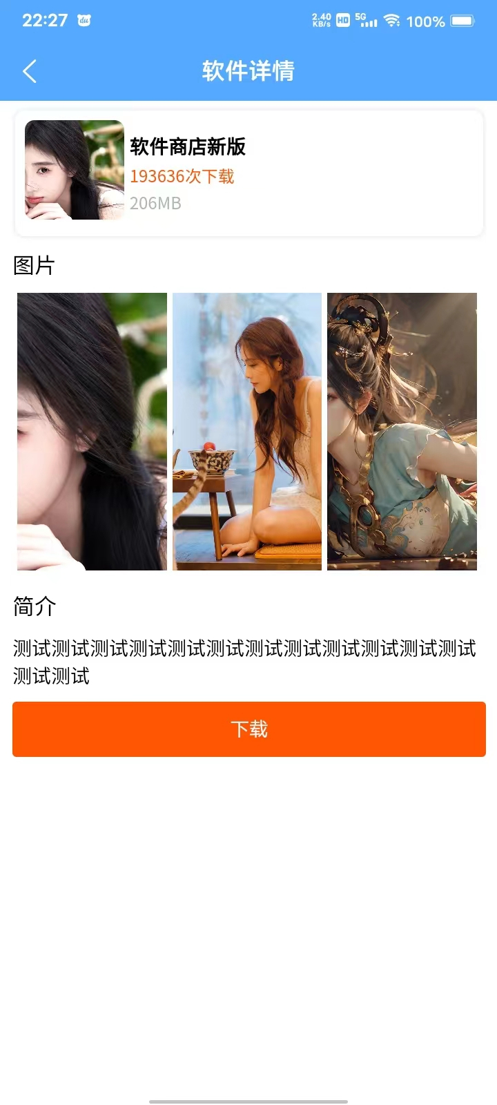 uniapp+vk框架打造的一站式软件库源码，含软件商店与直播盒子功能 - 狗凯之家免费源码网