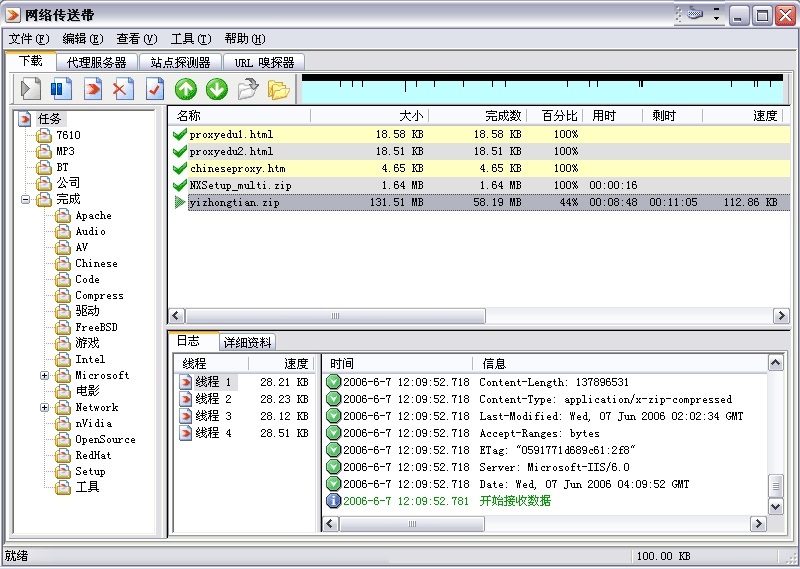 网络传送带NXSetup：嗅探下载工具 - 狗凯之家免费源码网