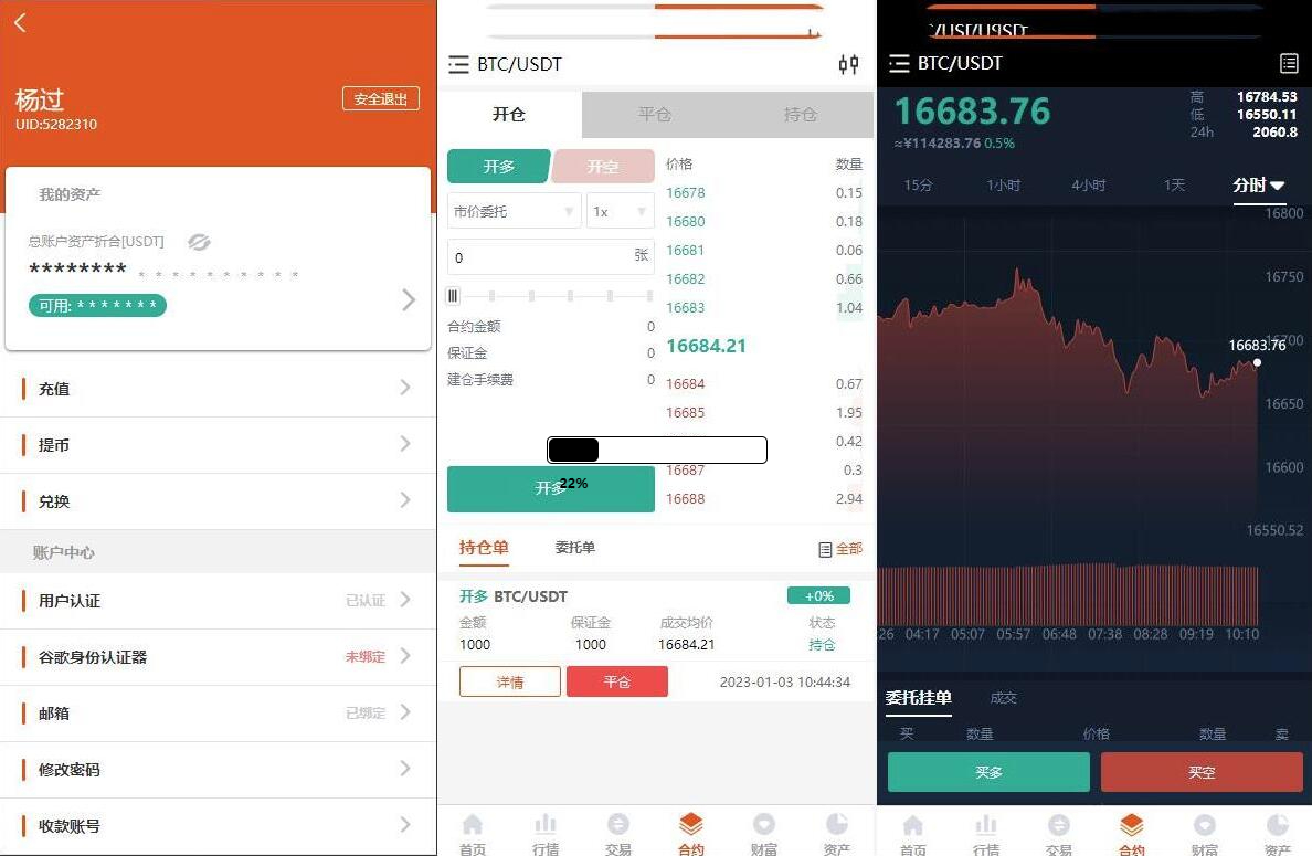 Java交易所源码 | USDT挖矿源码 | 币币交易合约源码 | 充值、提币、兑换功能 - 狗凯之家免费源码网