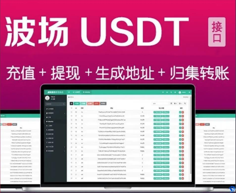 全开源波场钱包 | USDT/TRX钱包对接 | 自动归集、充值到账、提币接口 | 带安装说明 - 狗凯之家免费源码网