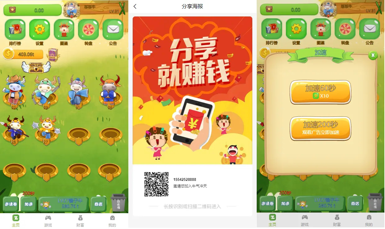 牛气冲天运营版区块链系统 | 宠物合成、金币系统、广告功能全套支持 - 狗凯之家免费源码网