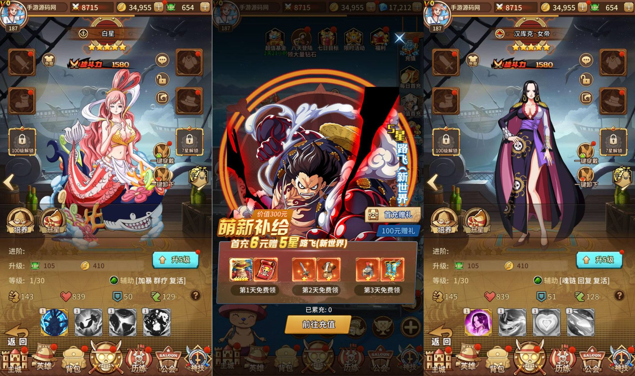 【海贼王伟大航路之六系新世界内购版】稀有冒险卡牌剧情手游-Linux服务端源码视频架设教程-开放多区跨服-新版多功能CDK授权后台-用户物品后台-安卓版本！ - 狗凯之家免费源码网