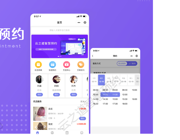智慧预约微信小程序源码 | 支持百余种预约场景 - 狗凯之家免费源码网