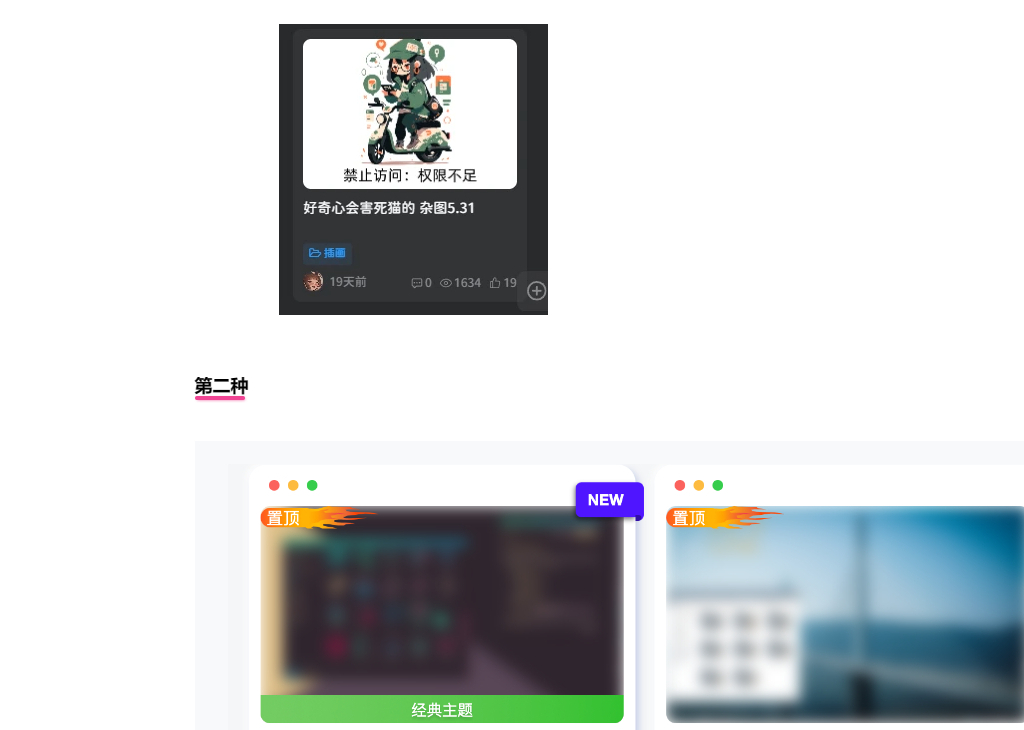 子比主题WordPress写真站（高斯模糊保护，未登录用户无法查看完整图片） - 狗凯之家免费源码网
