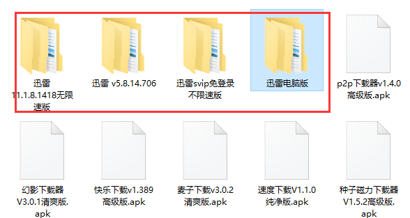 迅雷svip免登录不限速版本合集 - 狗凯之家免费源码网