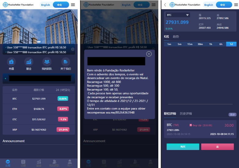 Rockefeller微交易源码 | 双语言海外微盘完整源码 | 带单控系统 - 狗凯之家免费源码网