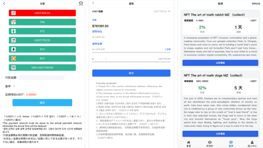 MagicZone微盘微交易所源码 | 外汇微盘、秒合约+质押理财功能 | 盈亏风控 | 前端HTML+后端PHP - 狗凯之家免费源码网