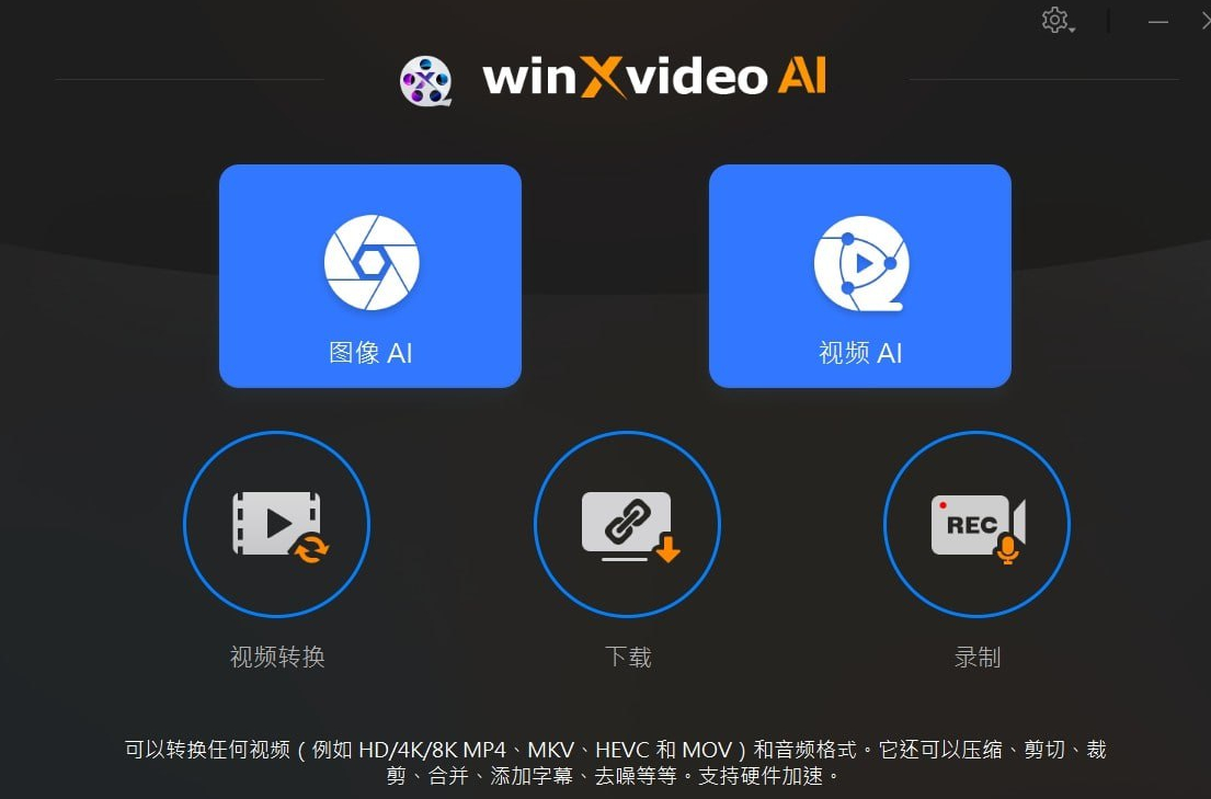 AI视频音频格式转换工具 | 图片与视频画质增强 | 高效格式转换+高清画质提升 - 狗凯之家免费源码网