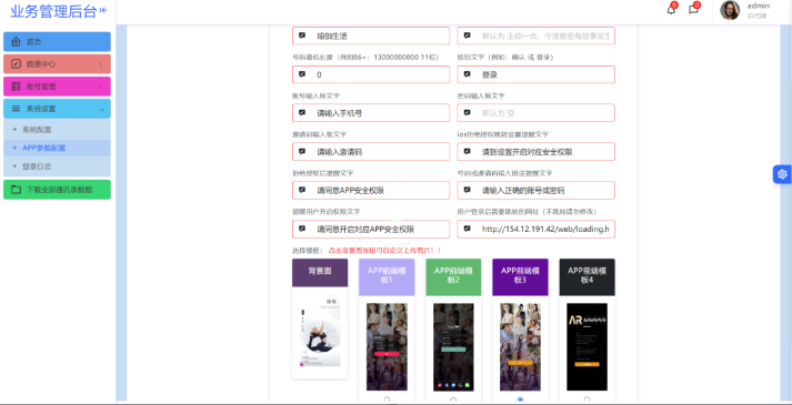 最新通讯录与短信系统源码 | 安卓和iOS双端支持 | 完美通讯录管理系统 - 狗凯之家免费源码网