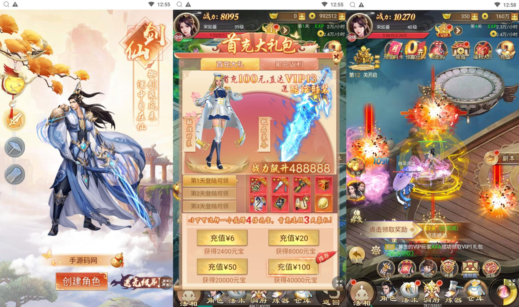 【修仙伏魔录之九曲封神H5优化版-附带源码】梦幻仙侠三网H5全网通修仙手游-最新打包linux服务端源码视频架设教程-特权注册后台! - 狗凯之家免费源码网