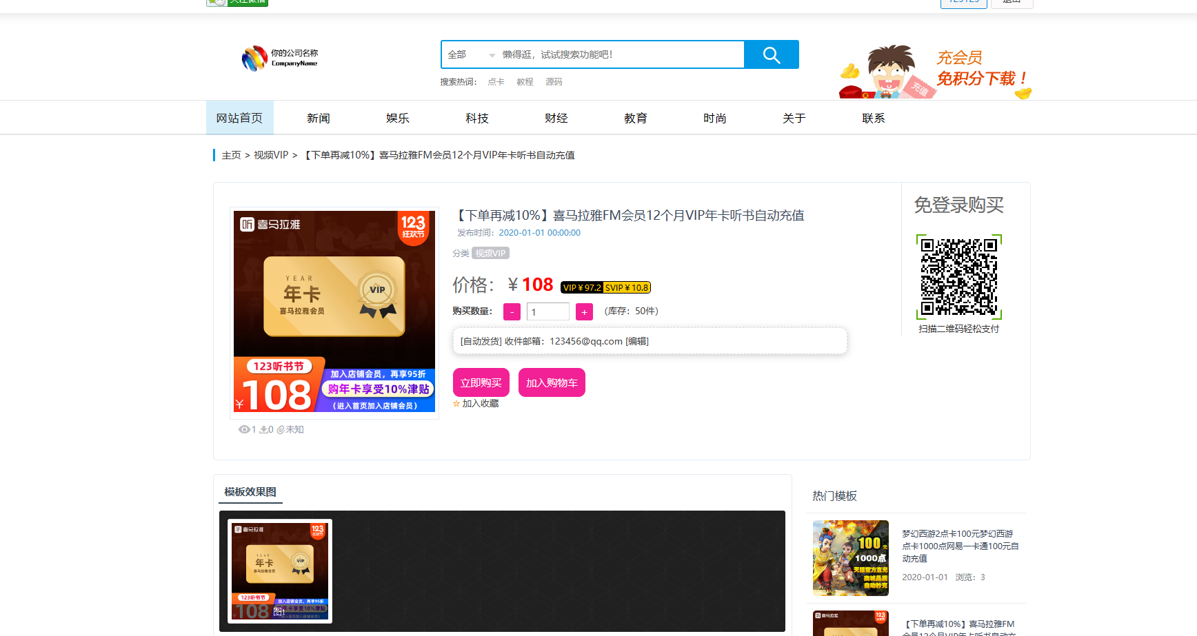 发货100文章商品付费阅读系统源码 | 一键安装，轻松搭建付费网站 - 狗凯之家免费源码网