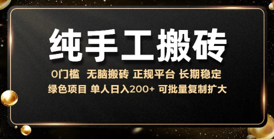 纯手工无脑搬砖，话费充值挣佣金，日入200+绿色项目长期稳定 - 狗凯之家免费源码网