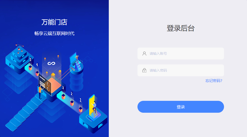 万能门店小程序全开源独立版V5.2.0去授权开源版 - 狗凯之家免费源码网