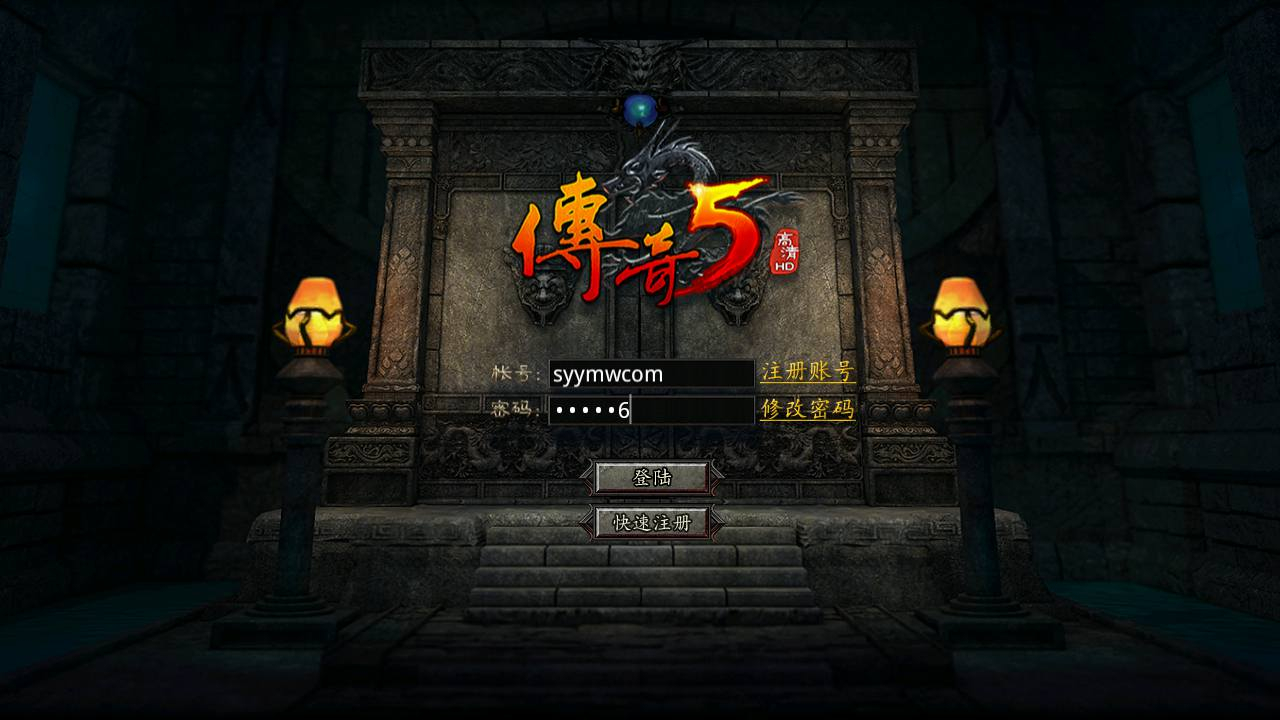 【red引擎传奇之1.76初始版】RED三端引擎传奇手游-最新打包Win服务端源码视频架设教程-PC安卓苹果IOS双端！ - 狗凯之家免费源码网