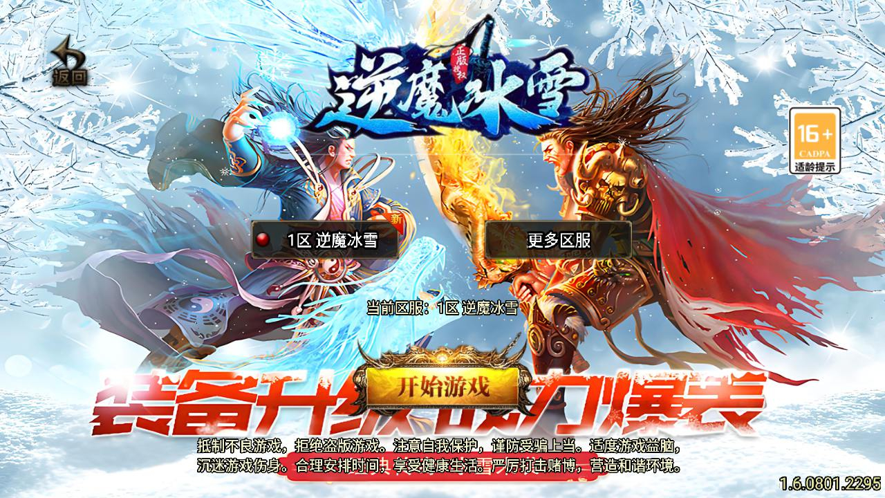 【传奇手游之1.85逆魔冰雪[白猪3]免授权版】经典三职业复古特色战神引擎传奇手游-最新打包Win服务端源码视频架设教程-怀旧复古-经典耐玩-新版GM多功能网页授权物品后台-GM直冲网页后台-安卓苹果IOS双端版本！ - 狗凯之家免费源码网