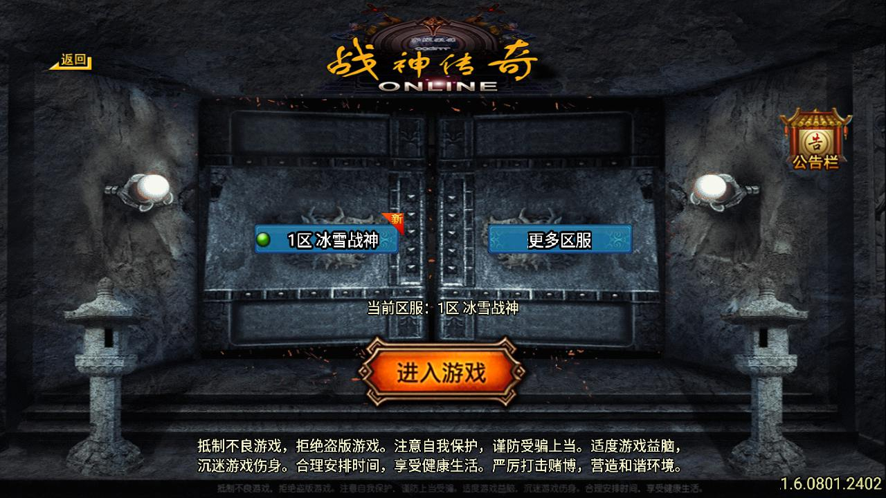 【传奇手游之冰雪战神五大陆合击版[白猪3.1]免授权版】单职业复古特色战神引擎传奇手游-Win服务端源码视频架设教程！ - 狗凯之家免费源码网