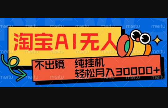 最新淘宝无人直播带货，非市面0BS技术，不用出境，不掉线，不违规，真正意义的日不落直播间 - 狗凯之家免费源码网