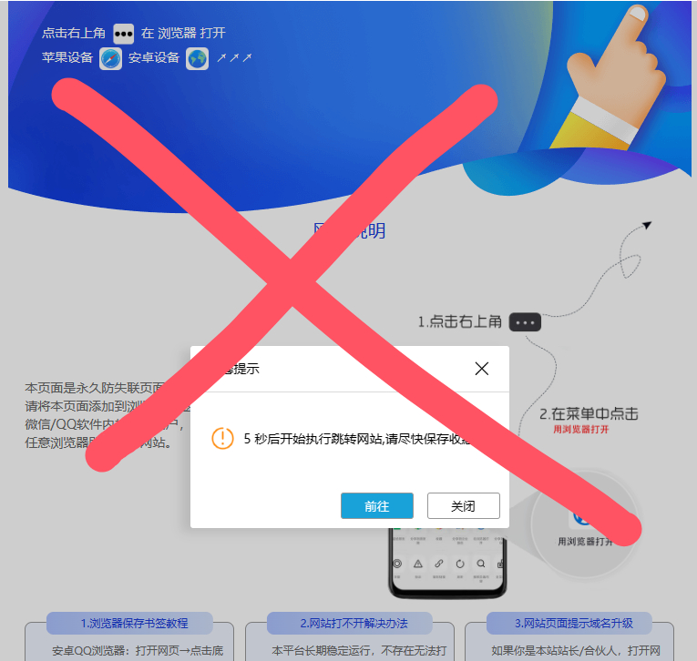 安卓手机微信防红，域名链接跳外部浏览器【自用的】 - 狗凯之家免费源码网