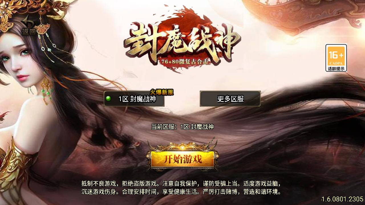 【传奇手游之1.76封魔战神+6星王终极点卡版[白猪3.1]免授权版】三职业复古特色战神引擎传奇手游-Win服务端源码视频架设教程-新版GM多功能网页授权物品后台-GM直冲网页后台-安卓苹果IOS双端版本！ - 狗凯之家免费源码网