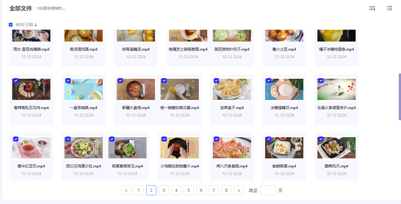 100道名菜制作视频教程 - 狗凯之家免费源码网