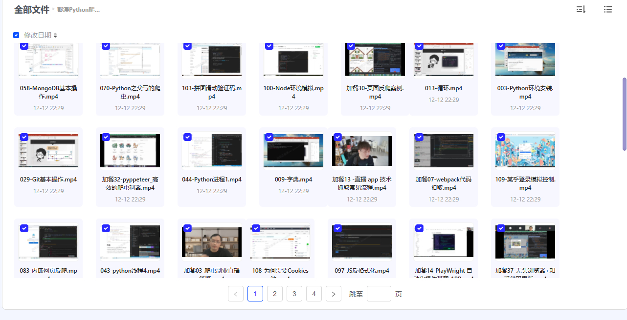 彭涛Python爬虫课程 - 狗凯之家免费源码网