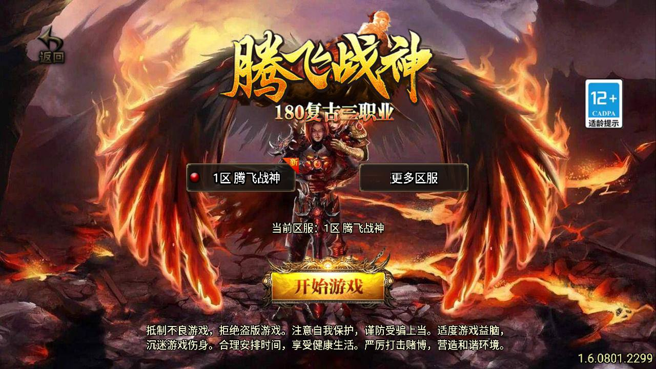 【传奇手游之1.80腾飞战神[白猪3]免授权版】三职业复古特色战神引擎传奇手游-最新打包Win服务端源码视频架设教程-旧复古+特色活动-新版GM多功能网页授权物品后台-GM直冲网页后台-安卓苹果IOS双端版本！ - 狗凯之家免费源码网