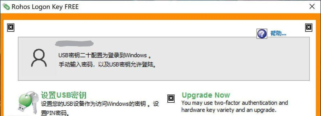 电脑钥匙-U盘解锁电脑工具Rohos Logon Key Free - 狗凯之家免费源码网