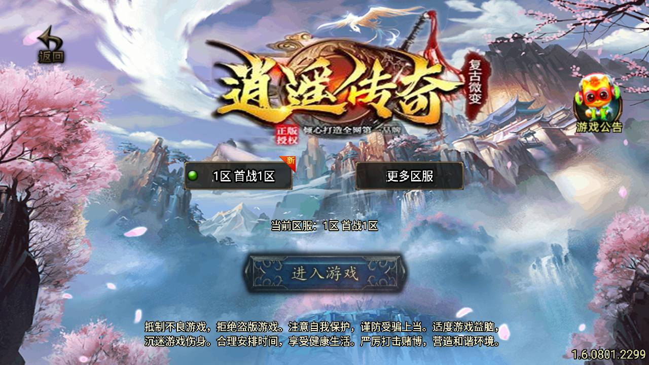 【传奇手游之逍遥传奇[白猪3]免授权版】三职业复古特色战神引擎传奇手游-打包Win服务端源码视频架设教程 - 狗凯之家免费源码网