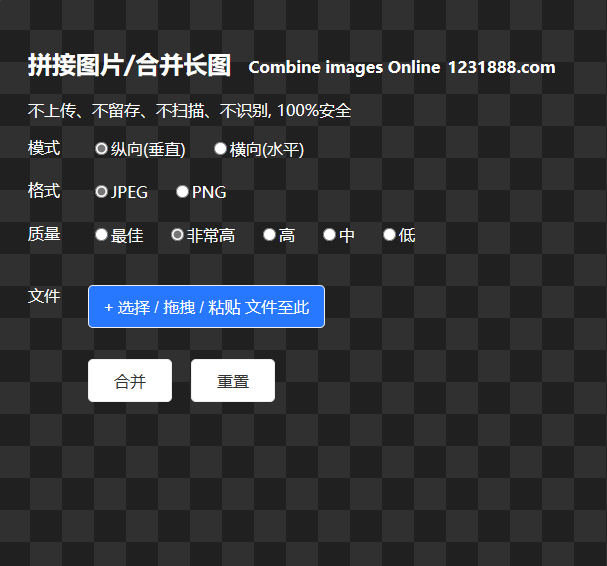 html在线图片拼接源代码 - 源码仓库