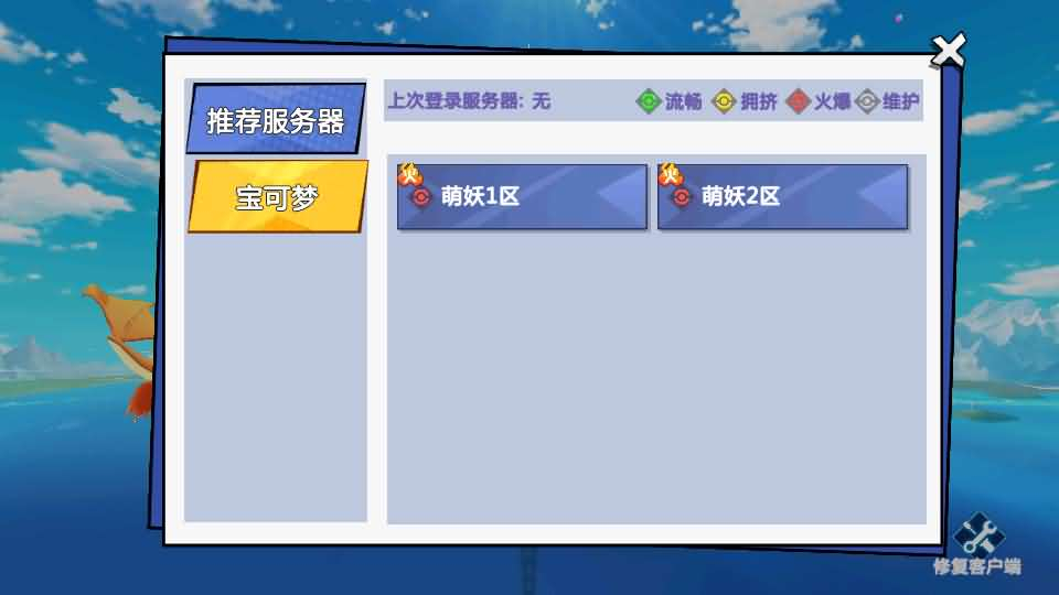 【宝可梦之萌妖出没-开新区教程】口袋觉醒宠物小精灵怀旧版回合卡牌手游-最新打包整理-开二区教程！ - 狗凯之家免费源码网