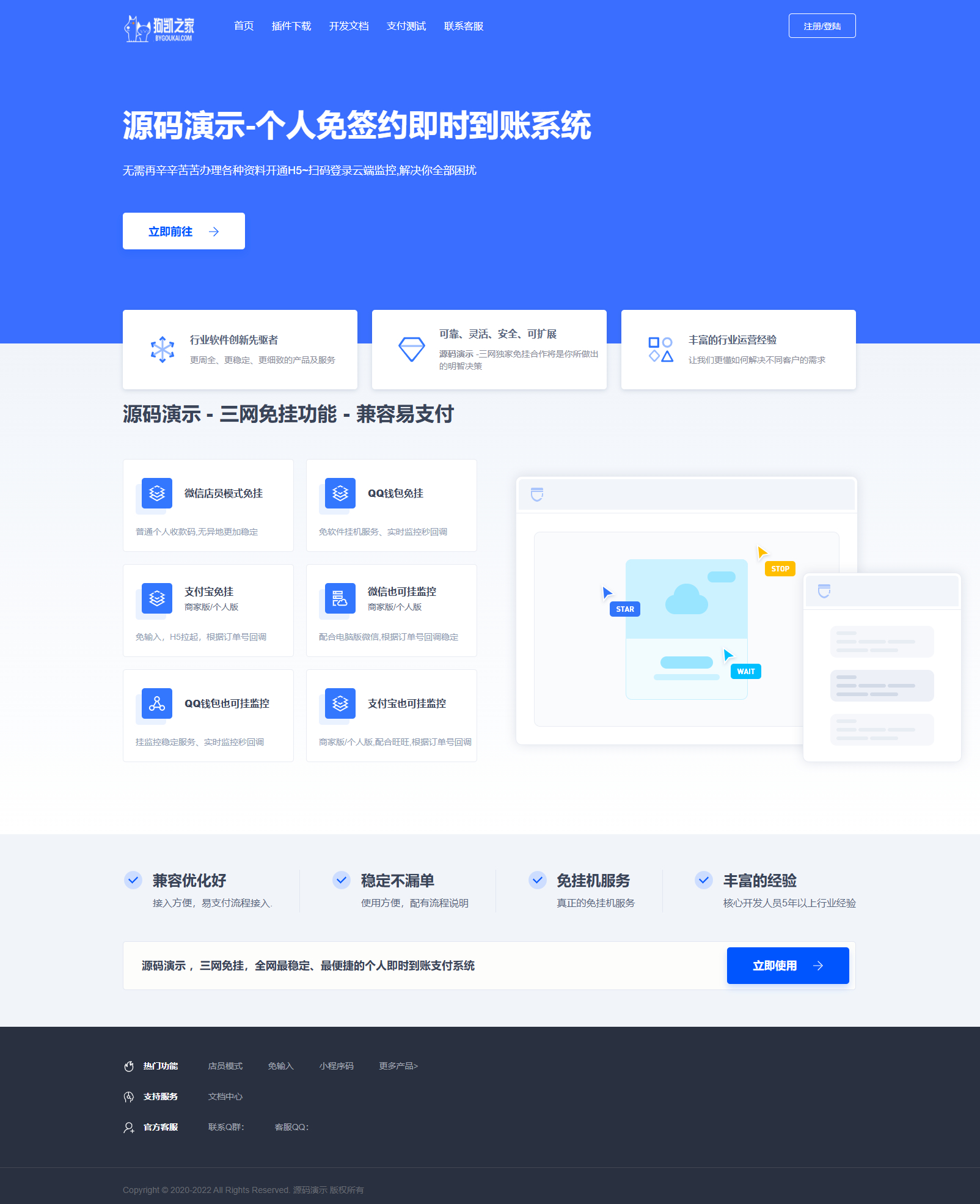 最新码支付个人免签支付系统源码 三网免挂版本 兼容易支付 - 狗凯之家免费源码网