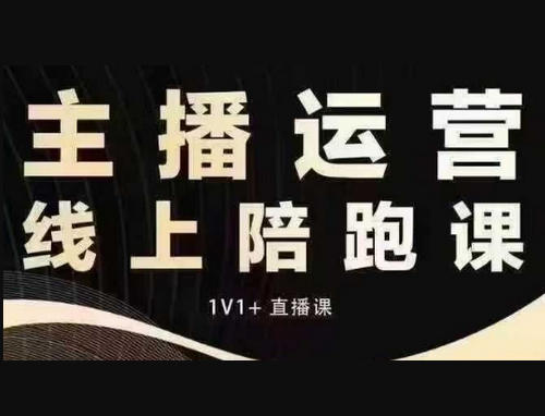 猴帝电商1600抖音课【12月】拉爆自然流，做懂流量的主播，快速掌握底层逻辑，自然流破圈攻略 - 狗凯之家免费源码网