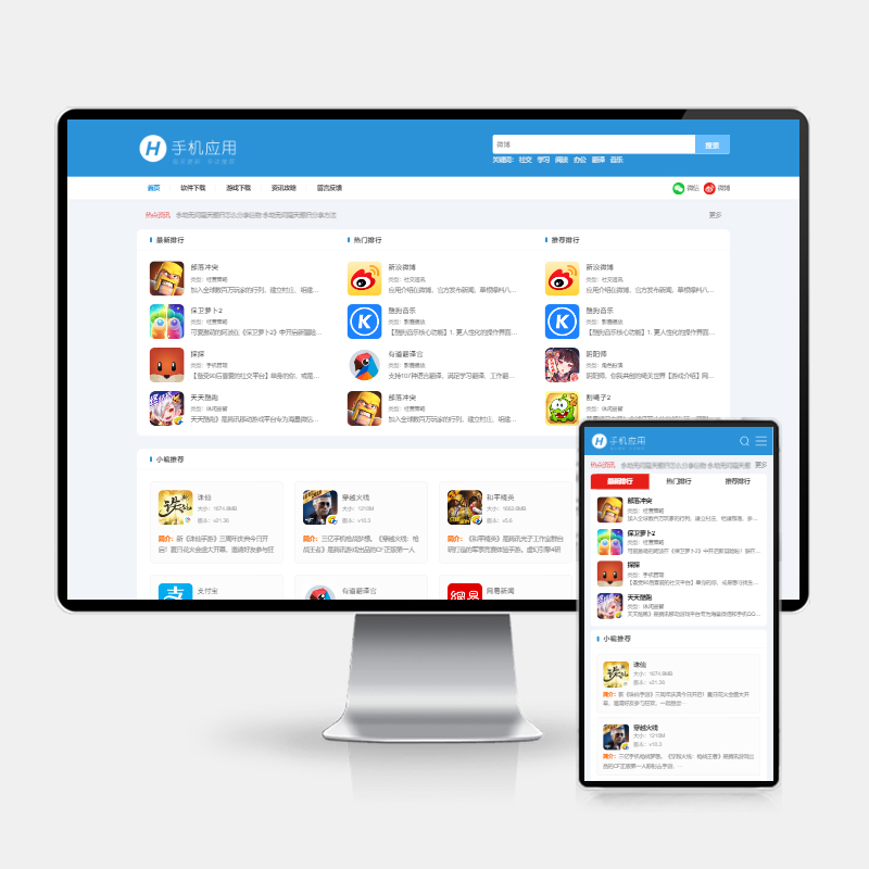 APP应用下载站PbootCMS模板 - HTML5响应式手机软件下载源码 - 狗凯之家免费源码网