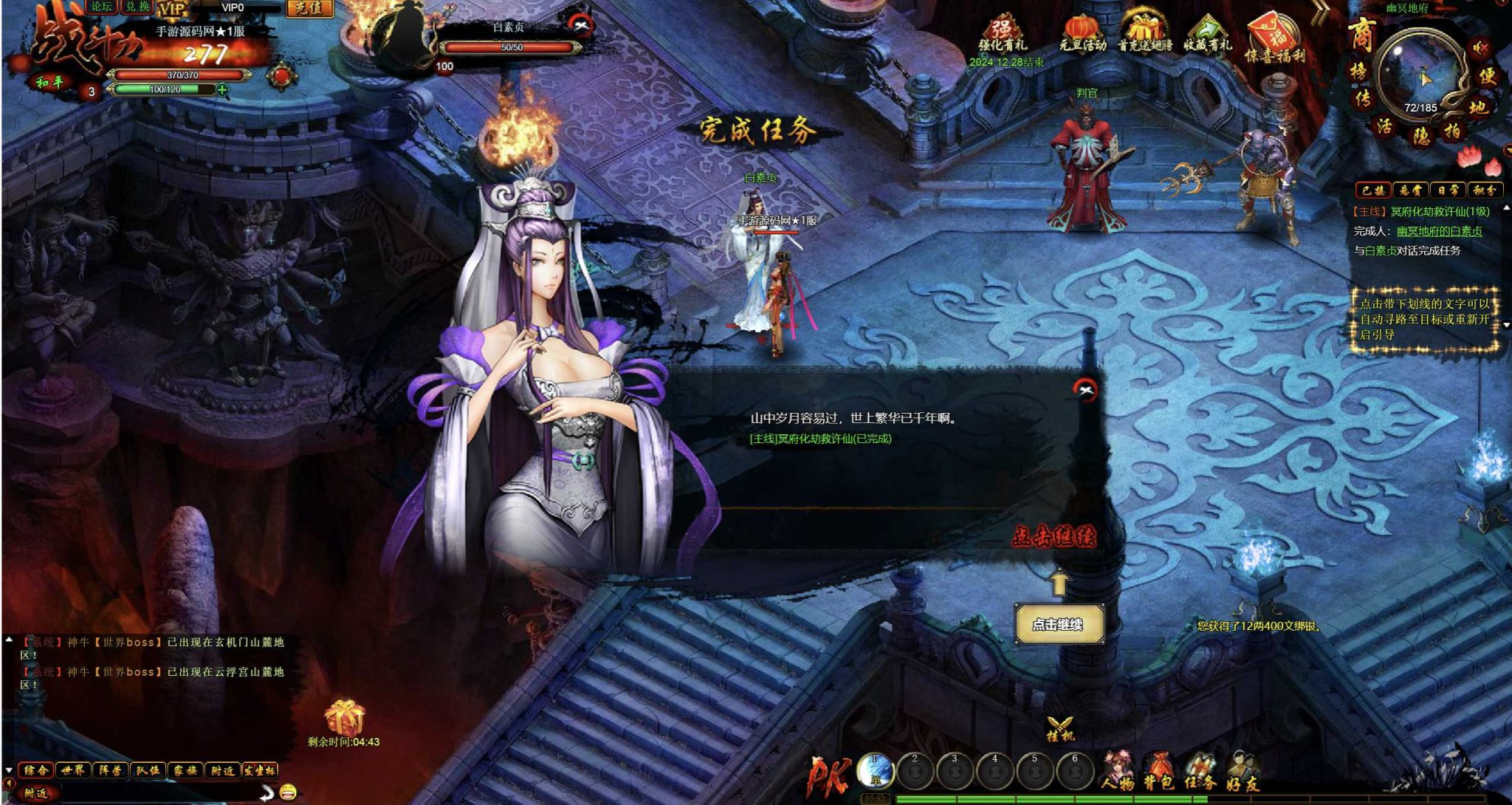【网页游戏之白蛇传】东方魔幻RPG剧情网页游戏-最新整理一键单机-打包Win服务端源码视频架设教程-GM工具！ - 狗凯之家免费源码网