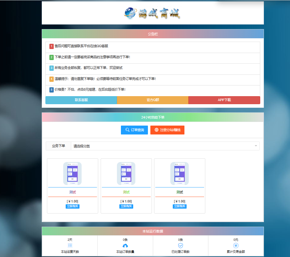 彩虹发卡网云商城网站源码版本6.7.5 - 狗凯之家免费源码网