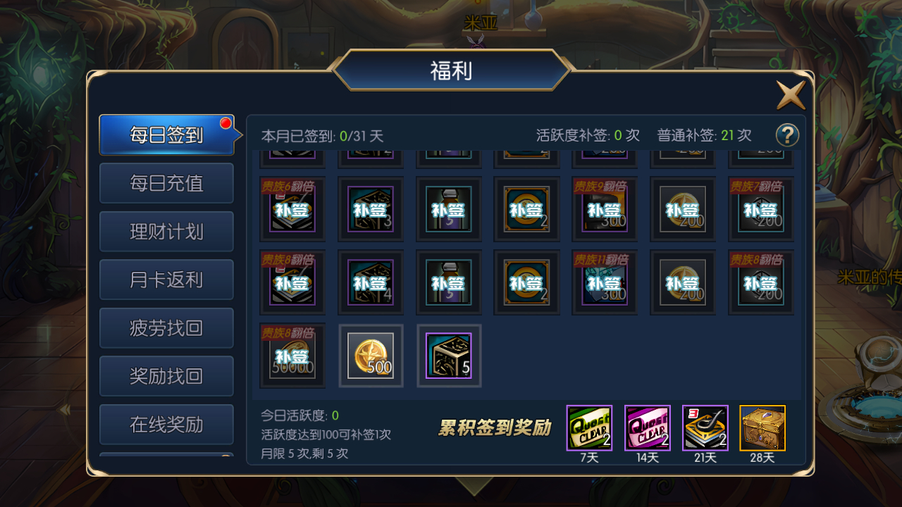 MuMu20241230205002.png