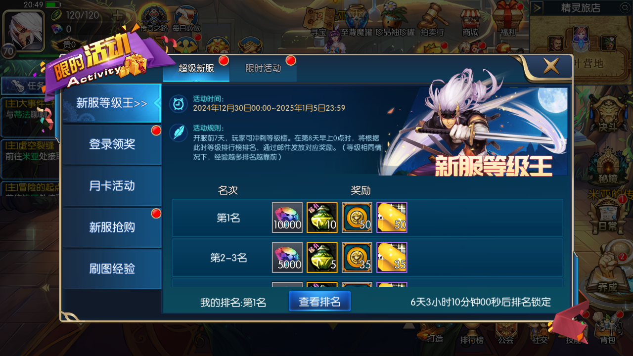 MuMu20241230205000.png
