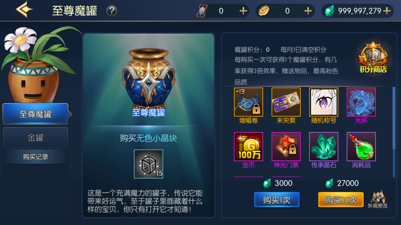 MuMu20241230203129.png