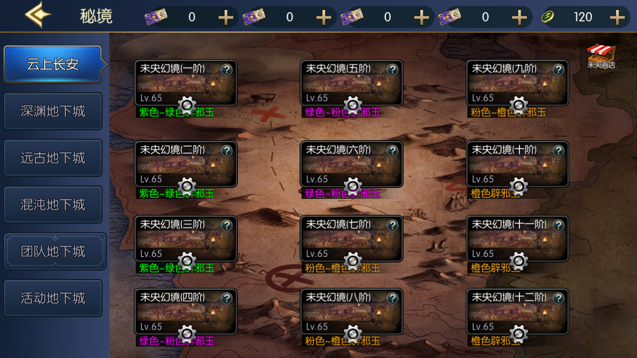 MuMu20241230203134.png