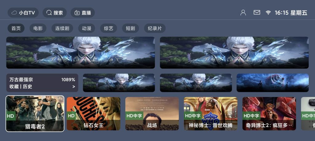 绿豆BOX UI8版：反编译版六个全新UI+最新后台直播管理源码 - 狗凯之家免费源码网